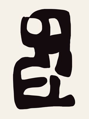 ABSTRACT MINIMAL SHAPES 101