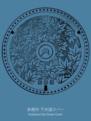 ITOSHIMA CITY SEWER COVER - ARTE EM TAMPA DE BUEIRO