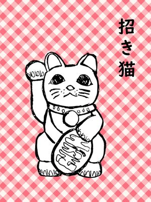 MANEKINEKO KANJI