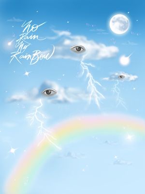 NO RAIN NO RAINBOW