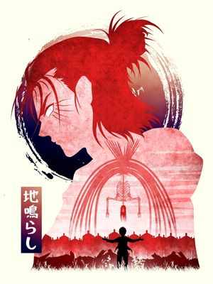 BOY WHO SOUGHT FREEDOM
