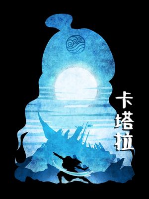 THE WATER TRIBE