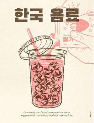 KOREAN BEVERAGE