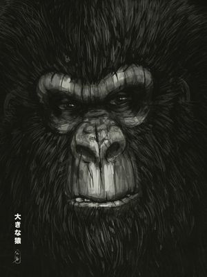 BIG APE II