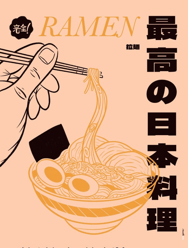 JAPANESE RAMEN