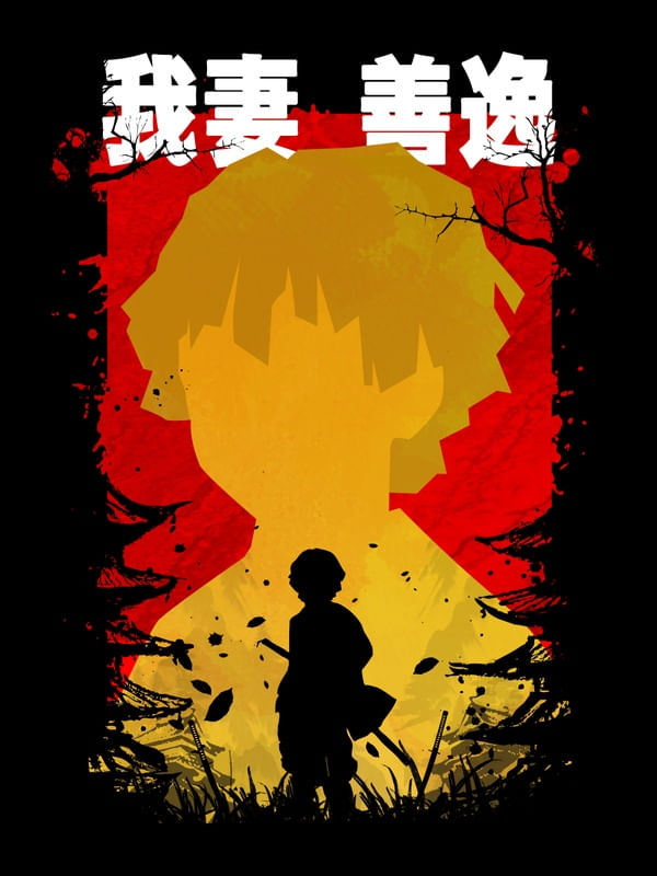 MINIMALIST ART OF THE THUNDER BREATHING
