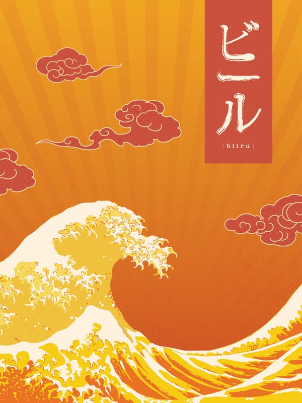 GREAT WAVE OF BEER