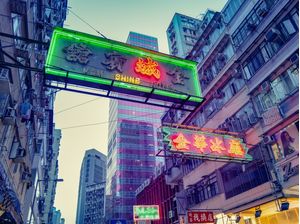HONG KONG SIGNS IV
