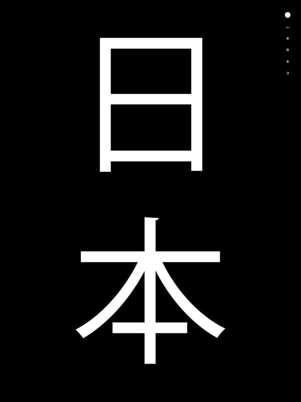 JAPANESE CULTURE XXXX