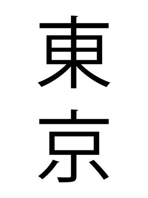 JAPANESE CULTURE XXXXIV