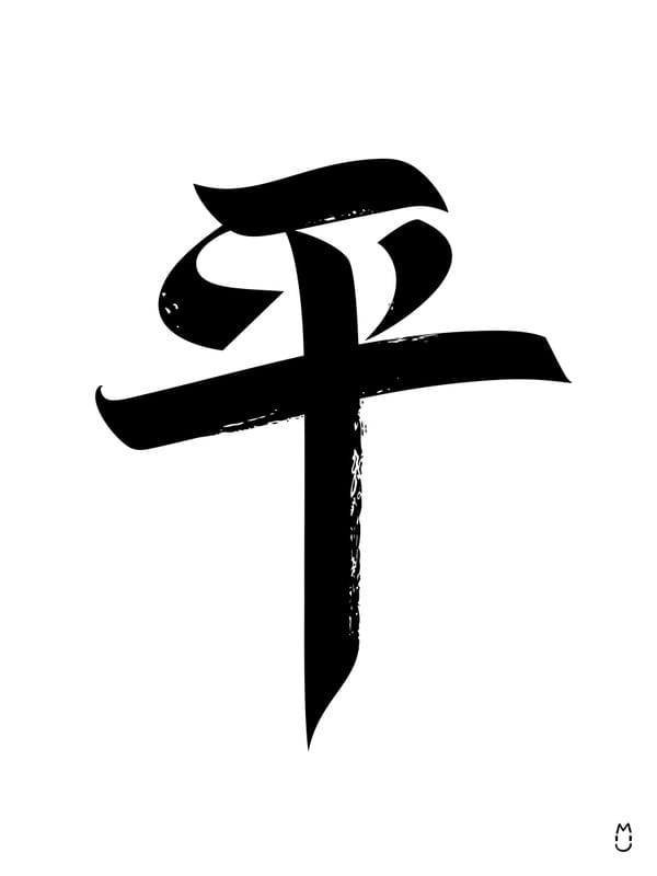KANJI PAZ